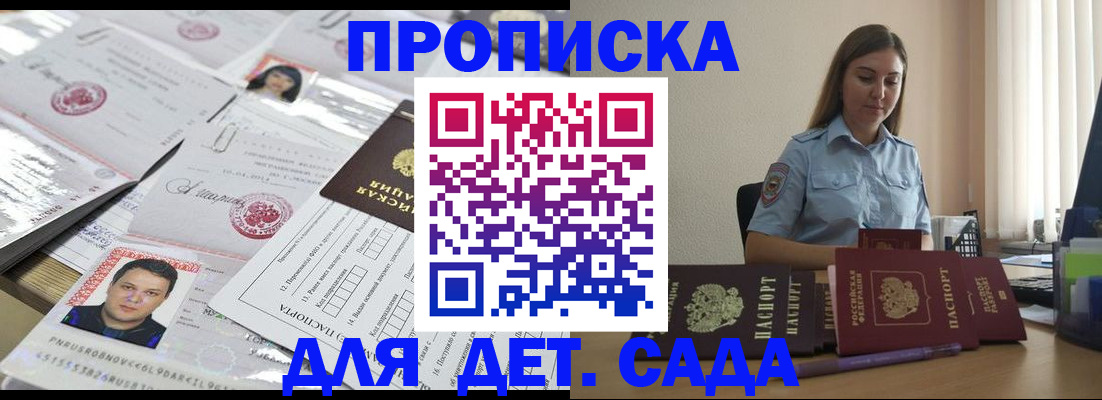 регистрация в Смоленске