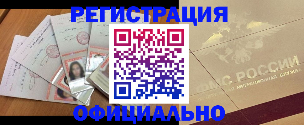найти адрес прописки в Смоленске